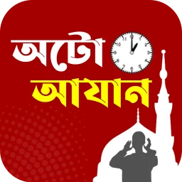 অটো আজান- Prayer Times Alarm 图标