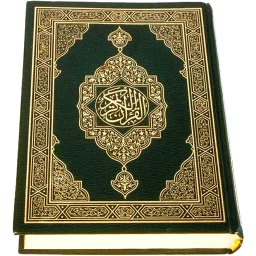 Значок Al-Quran (Free)